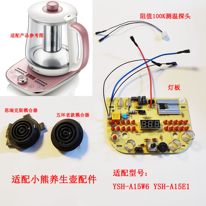 เหมาะสําหรับหมีสุขภาพหม้อควบคุมแผงวงจร YSH-A15E1YSH-A15W6 บอร์ดดําเนินงานเมนบอร์ดบอร์ดไฟ