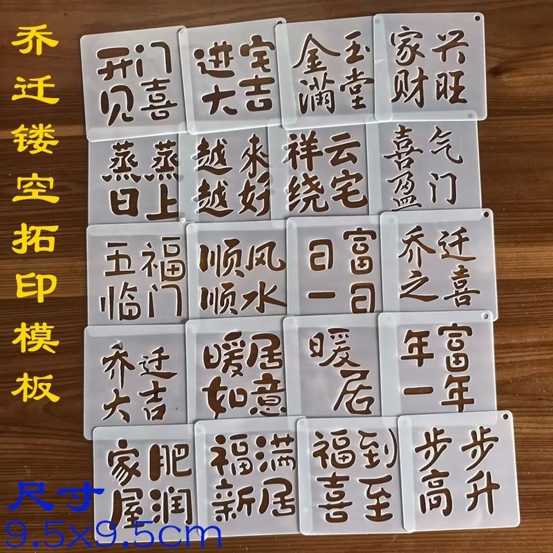 Art Word Template มือวาดสร้างสรรค์เสริมเครื่องมือถูแม่พิมพ์ WordArt Template Diy ข้อความรูปแบบพิธีขึ