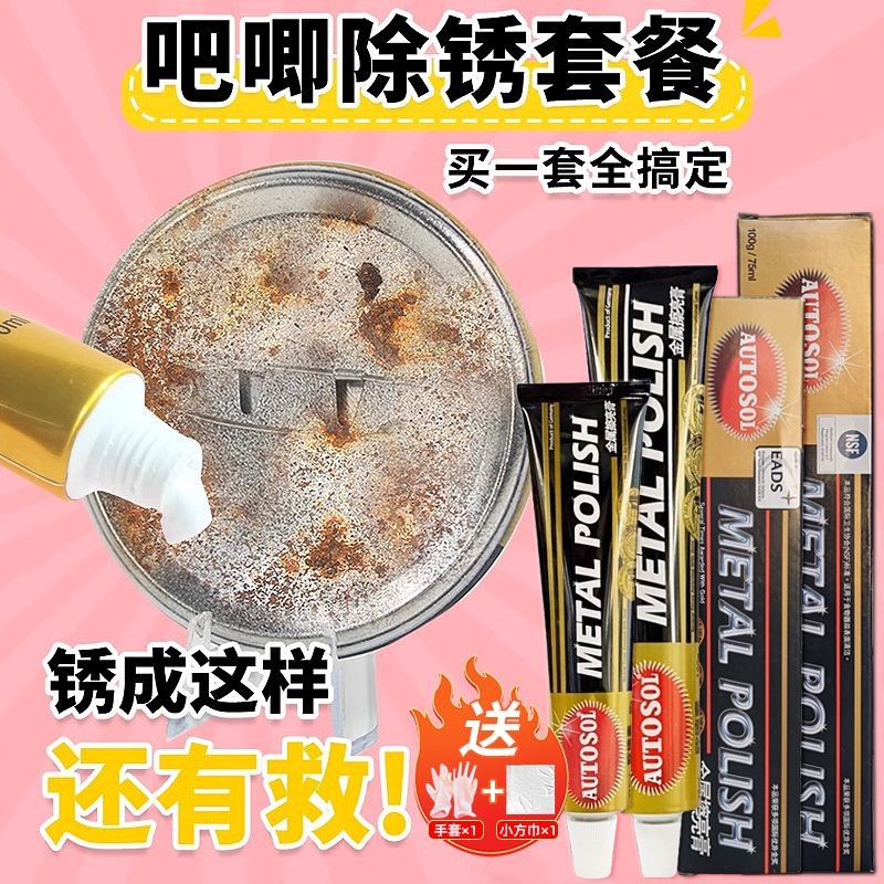 德国AUTOSOL金水刷牙刷牙钳去氧化妆品收纳盒途洁清剂เยอรมัน AUTOSOL โลหะขัดวาง