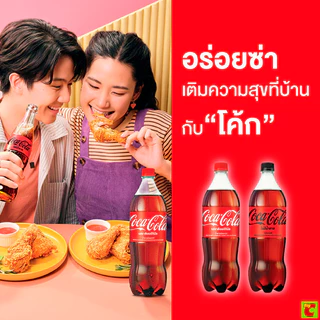 โค้ก น้ำอัดลมกระป๋อง รสออริจินัล 325 มล. x 5+1 ชิ้น