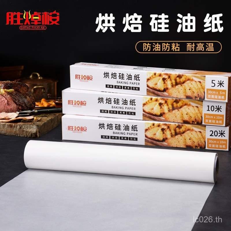 เตาอบ Family 5 Baking Pan Conditioning Paper Oil-Proof Roll Packing Shengyang Eucalyptus กระดาษน้ําม
