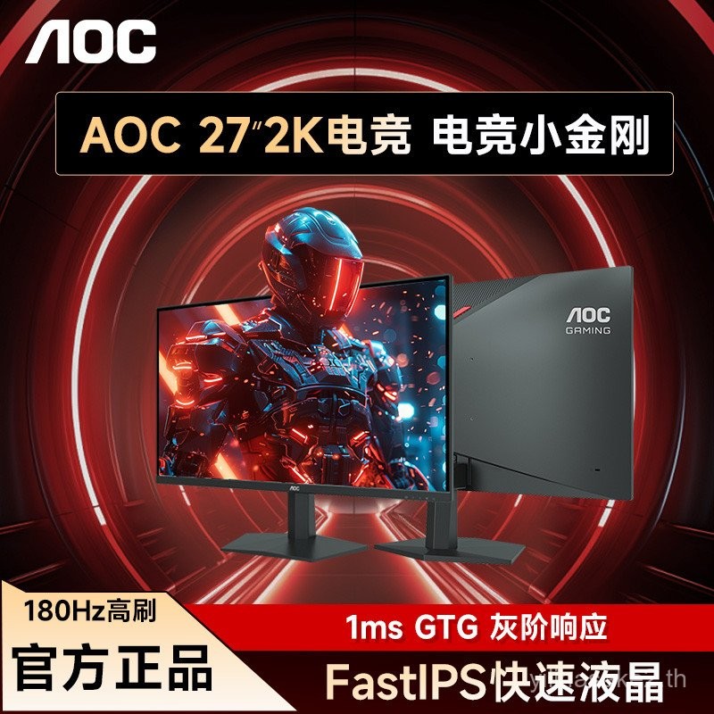 AOC Display 27 นิ้ว 2K260HZ Gaming Desktop คอมพิวเตอร์หน้าจอแสดงผลโน้ตบุ๊คหน้าจอภายนอก 180HZ
