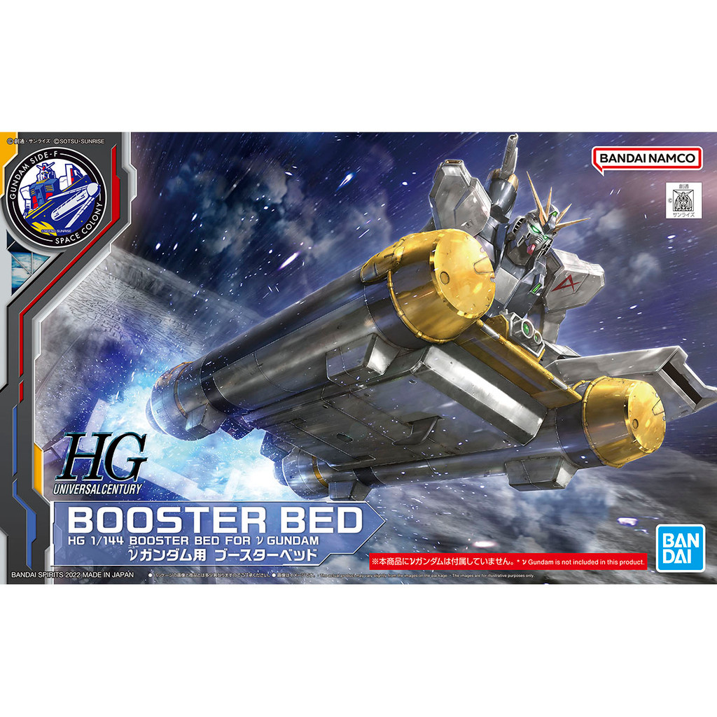 Bandai HG Fukuoka Niu Gundam Dedicated Flight Base Flight Pedal BOOSTER BED Gunship