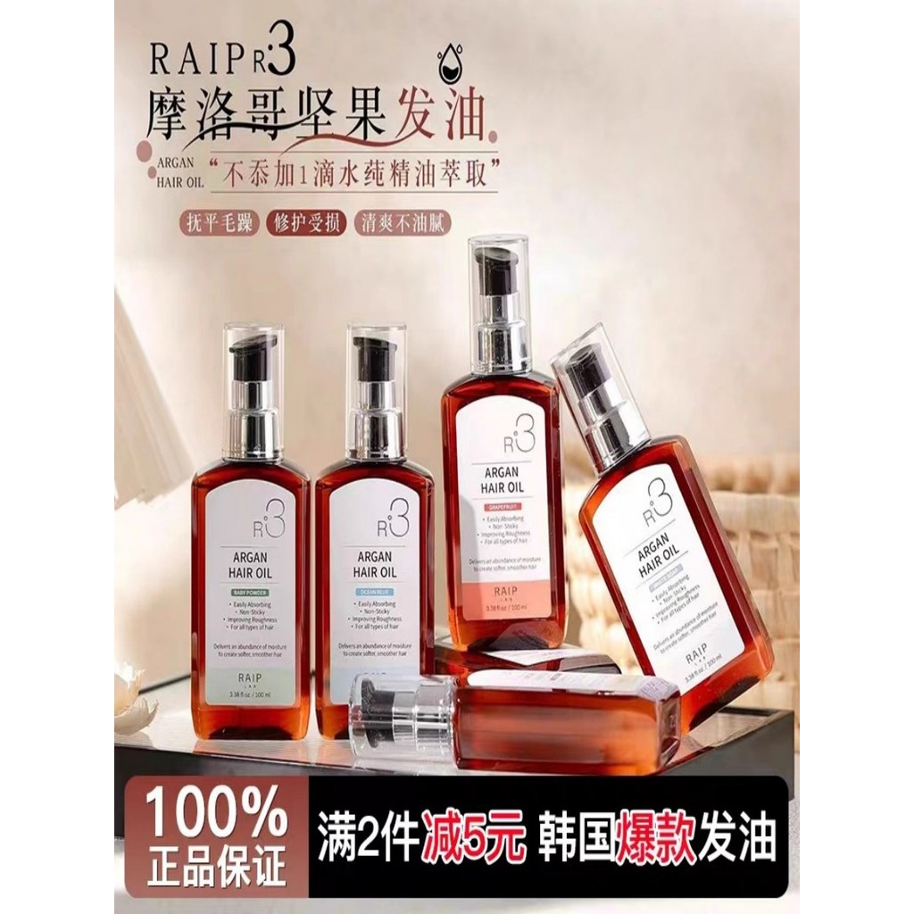 เกาหลีเกาหลี RAIP Hair Care Essential Oil หญิง RAIP Hair Oil R3 โมร็อกโกผมนุ่ม Anti-Frizz กลิ่นหอมติ