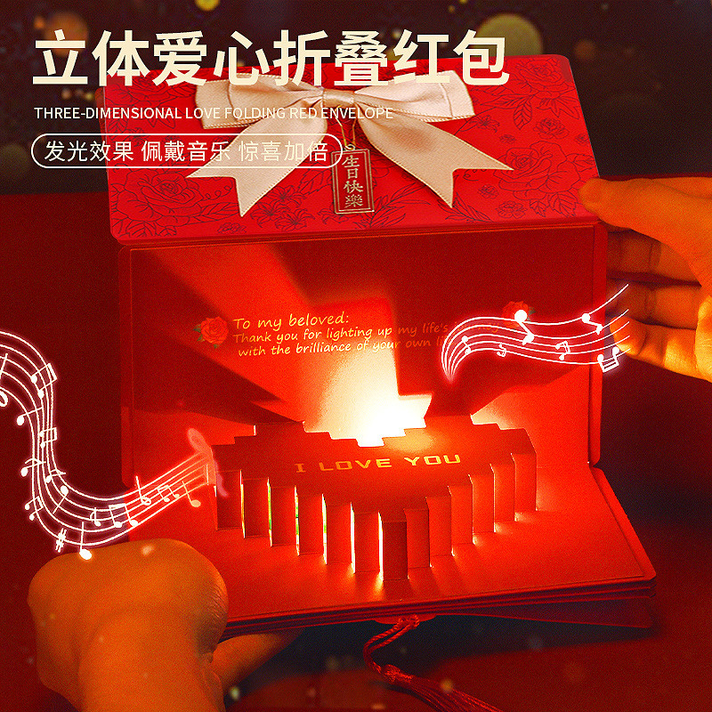 Spot Goods#20263D Romantic Heart Folding Light Music Red Envelope Pull-out High-end Universal Blessi