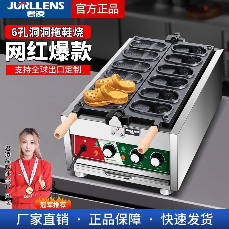 Junling Hole Shoes เครื่องทําวาฟเฟิล Hole Shoe Supporting Machine Taiyaki Machine Egg Maker Influenc