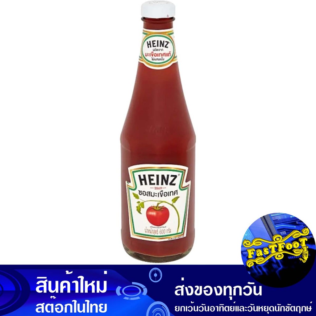 ซอสมะเขือเทศ 600ก. ไฮนซ์ Heinz Tomato Ketchup