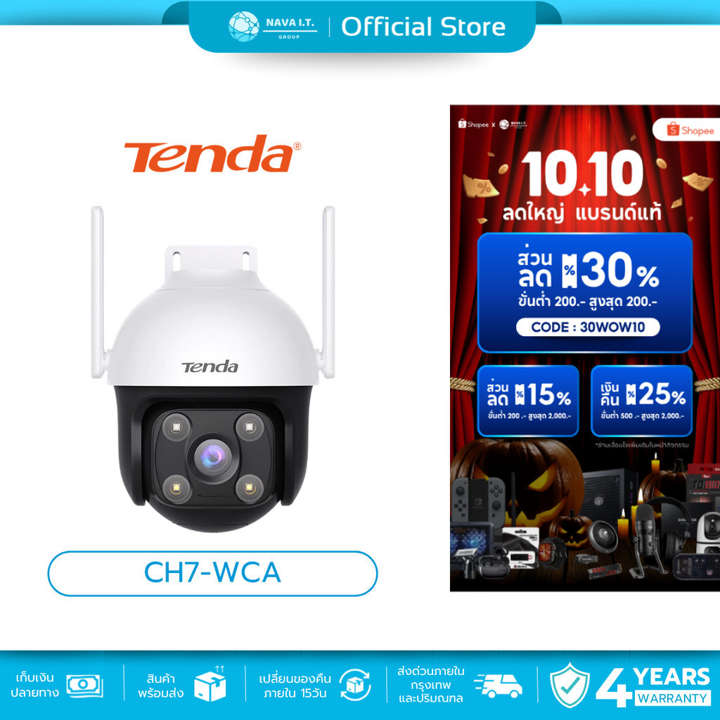 🛵มีส่งด่วน💨 TENDA CH7-WCA 4MP Outdoor Wi-Fi Pan/Tilt Camera, กล้องวงจรปิดรับประกัน 4 ปี