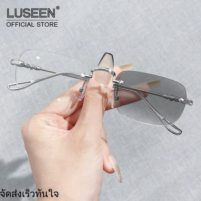 LUSEEN AG2238 แว่นตากรองแสง โฟโตโครมิกแบบไร้กรอบ