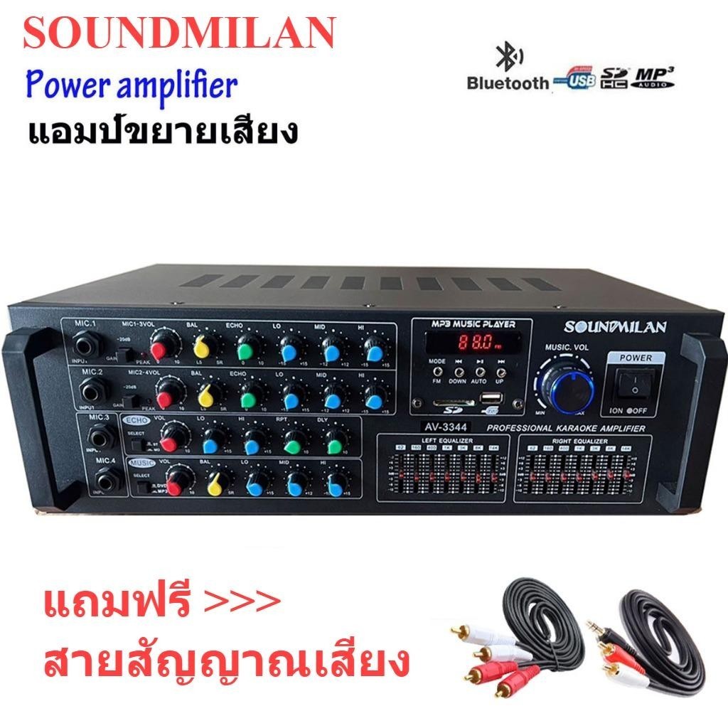 🎶🔥 SOUNDMILAN AV-3344 🔊 เพาเวอร์แอมป์ขยายเสียงแรงสะใจ 200W RMS!!