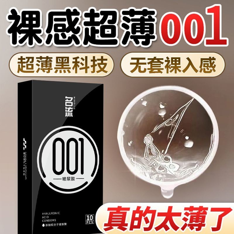 Celeb Condom Celeb Condom 0.01 กระจกบางเฉียบ20251008