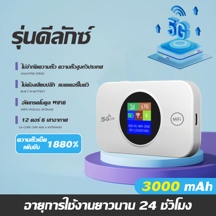 MF968 WiFi มือถือรองรับทุกเครือข่าย SIM แบบพกพา WiFi 4G/5G 300mbps แบบพกพา WiFi Pocket WiFi 3000mah สามารถเชื่อมต่อหลา