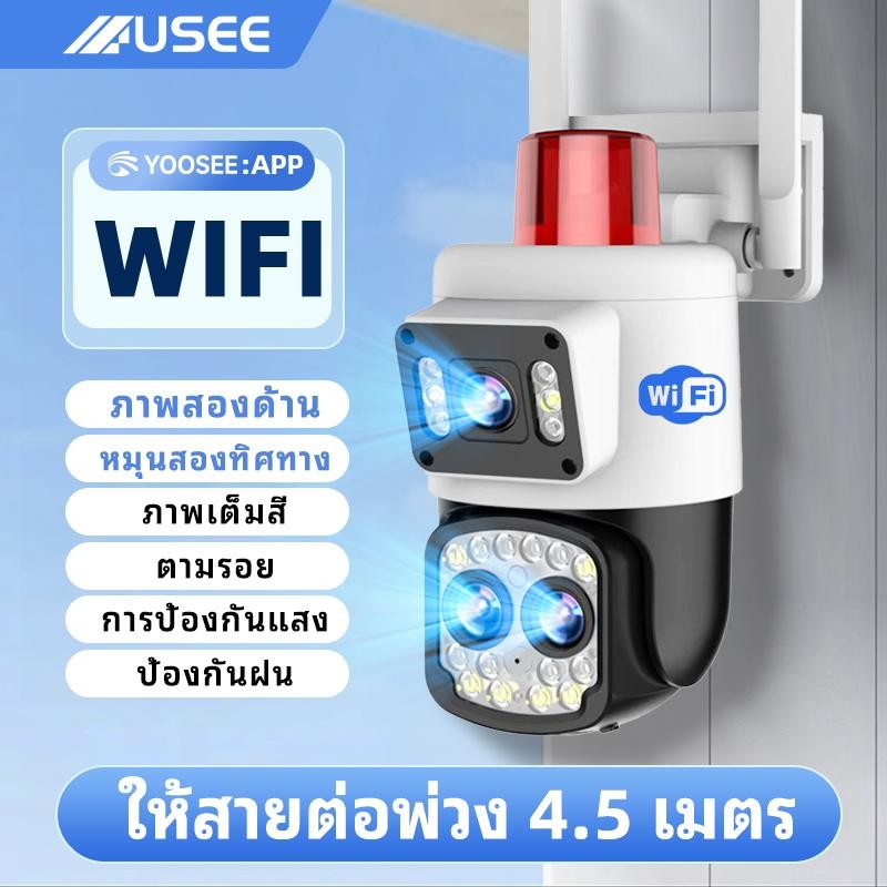 USEE Y30 Y70 yoosee app cctv IPCamera wifi กล้องวงจรปิดนอกบ้านกันน้ำ พูดคุยโต้ตอบได้ กล้องวงวรปิดไร้