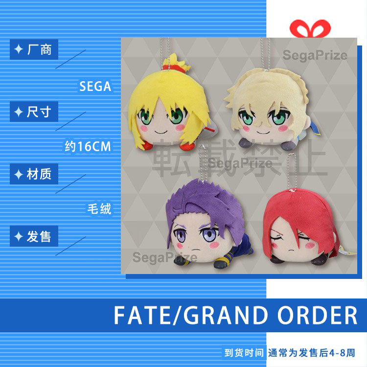 พร้อมสต็อก SEGA Fate FGO Little Mogo Vincelot Old Cui Little Plush Doll Jingpin