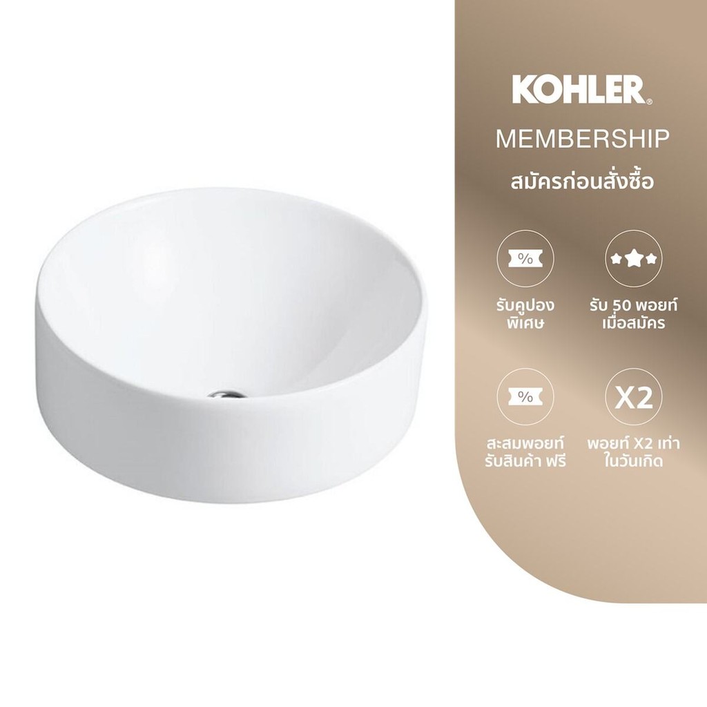 KOHLER (จัดส่ง 5-7 วัน) Chalice round vessel lavatory K-14800X-0