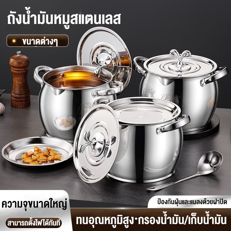 304 หม้อกรองน้ำมัน ที่กรองน้ำมัน ความจุขนาดใหญ่ พร้อมตะแกรงกรอง มีฝาปิด ที่จับ หม้อกรองน้ำมันพืช ขวดถังเก็บรั่วซึม