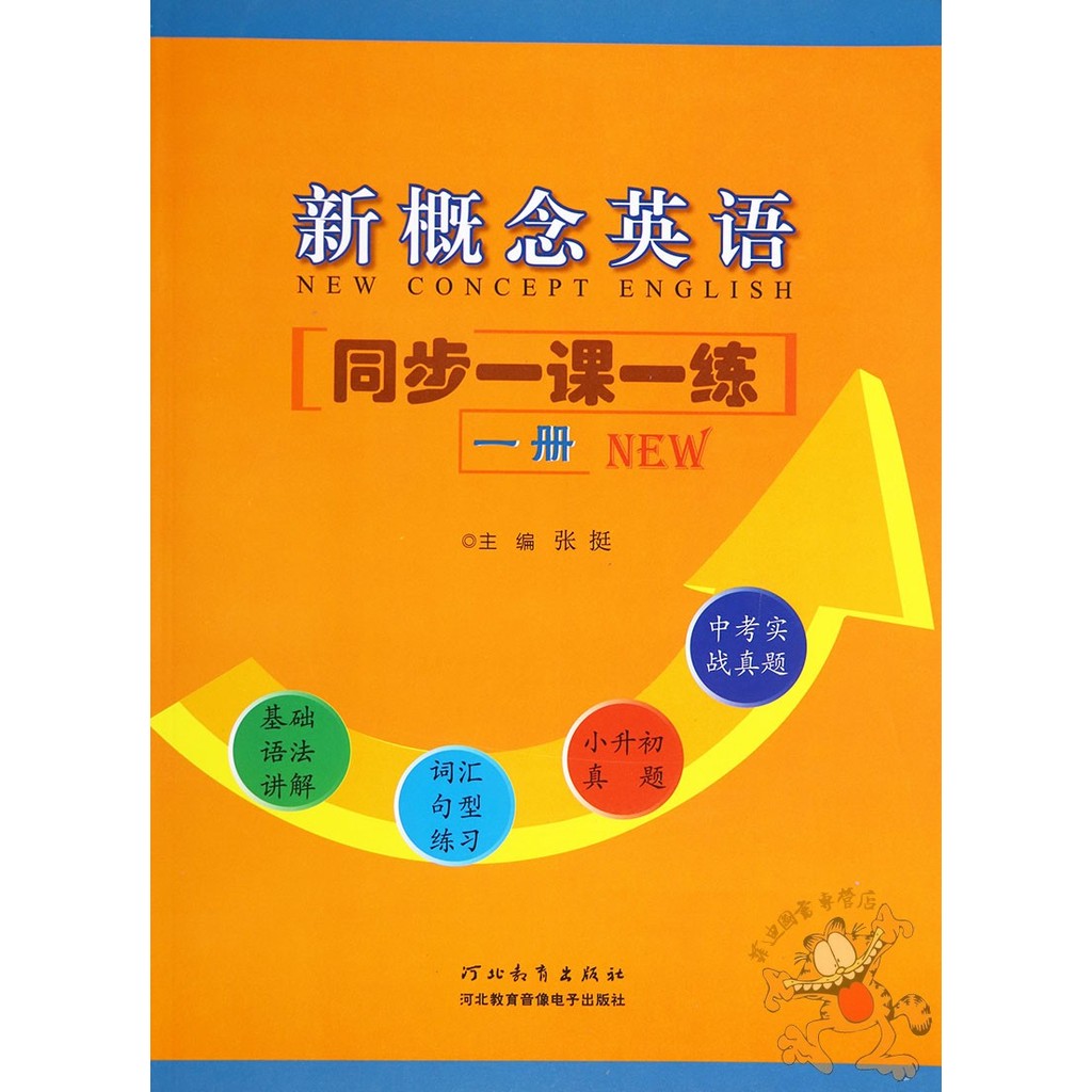 ใหม่ Concept English Synchronization One Lesson One Training 1 (ใหม่) ใหม่ Concept English 1 หนังสือ