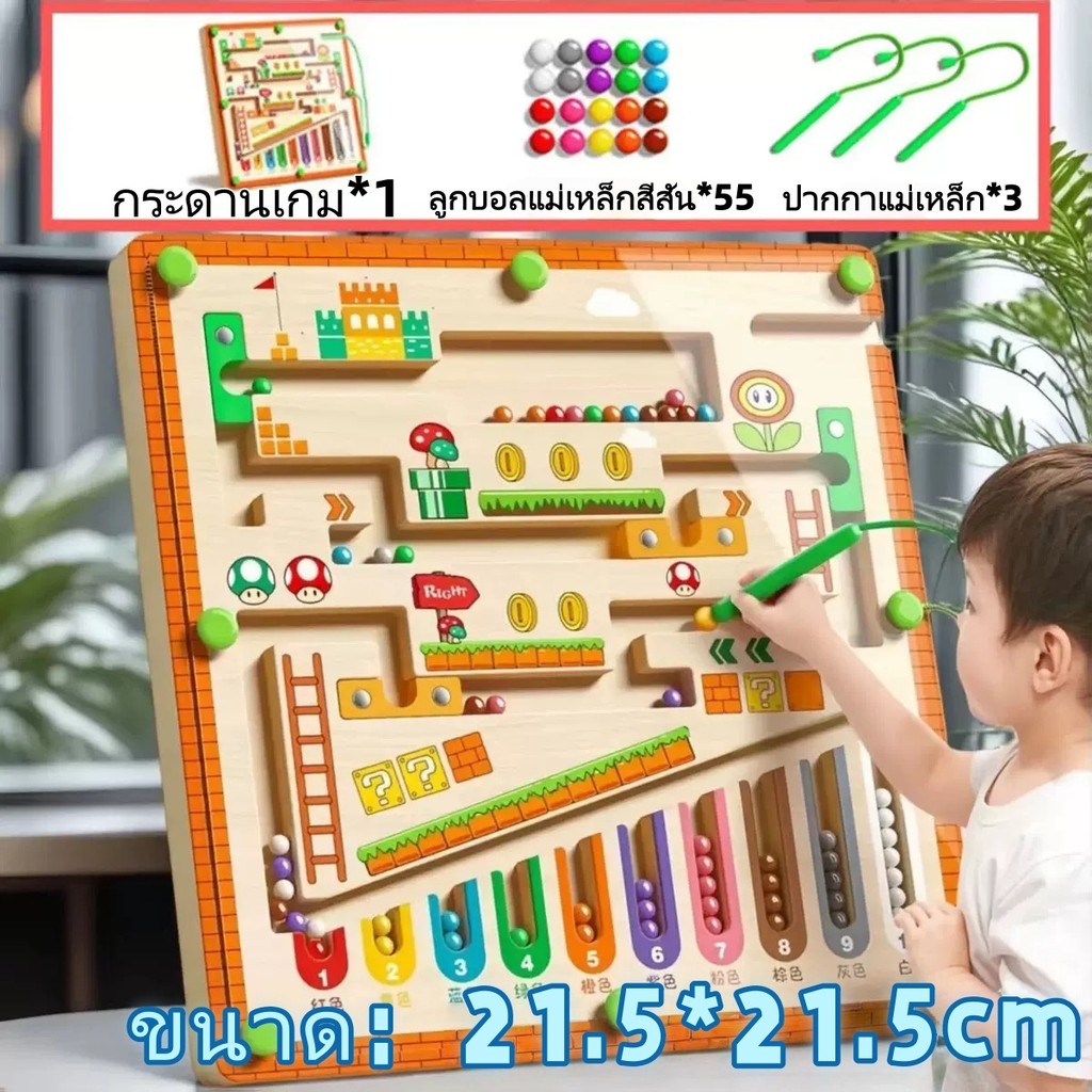 🔥จัดส่งภายใน 8 ชั่วโมง🔥 เกมกระดาน แยกสีลูกปัดแม่เหล็ก ฝึกสมาธิ เสริมการพัฒนาการเด็กไม้แม่เหล็กดูดแยกสี