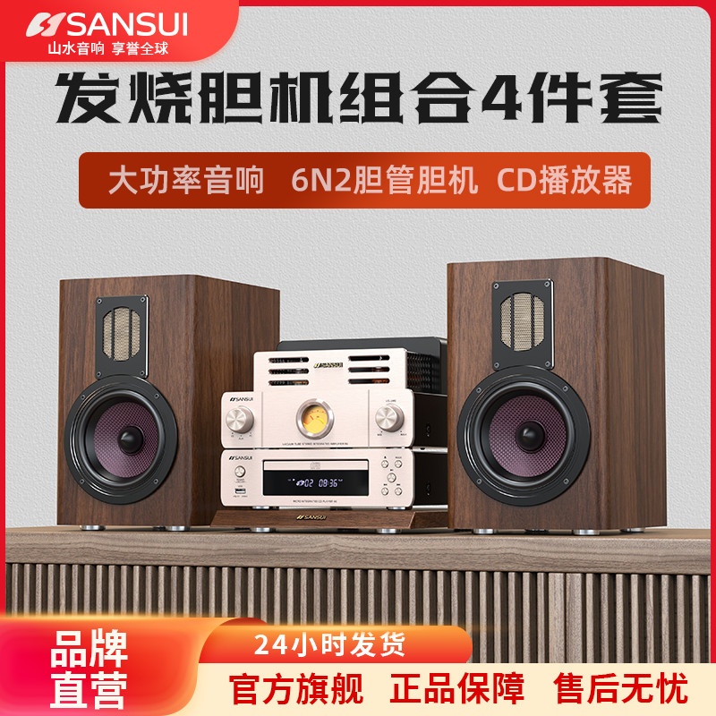 Shanshui N7 เครื่องขยายเสียงผสมเสียงไฮไฟเกรดไข้ลําโพงบลูทูธเครื่องขยายเสียงเครื่อง All-in-One High P