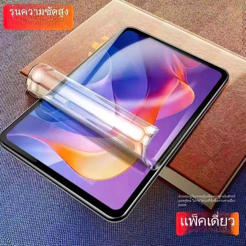 ฟิล์มไฮโดรเจลสําหรับ Redmi Pad 2 หน้าหรือหลัง