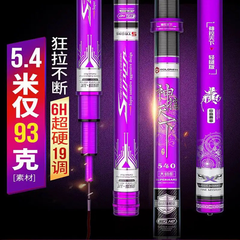 Zz67 Hz Water Detective 4h 5h 6h เบ็ดตกปลา Supehard Superlight Carbonfiiber 3.6m 3.9m 4.5m 4.8m 5.4m