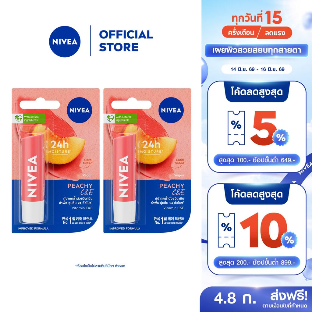 นีเวีย ลิป บำรุงริมฝีปาก พีชชี่ ซี แอนด์ อี 4.8 กรัม 2 ชิ้น NIVEA