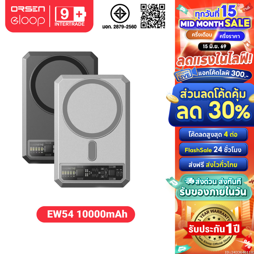 [ส่งไว] Orsen by Eloop EW54 แบตสำรอง Qi2 powerbank eloop ชาร์จไร้สาย Magnetic 10000mAh PD 20W