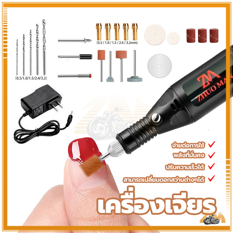 เครื่องเจียร์ mini สว่านจิ๋วไฟฟ้า การแกะสลักขนาดเล็กและขนาดเล็ก ซื้อ1แถม อุปกรณ์เสริม 24 ชิ้น ฟังก์ชั่นมากมาย