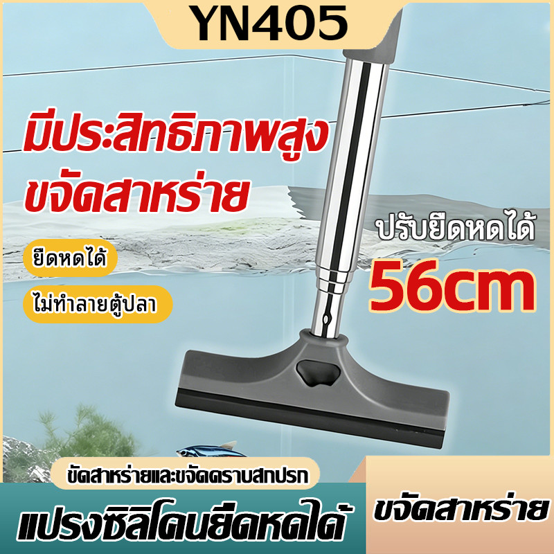 แปรงทําความสะอาดตู้ปลา ไม้ขูดตะไคร่ แปรงมีดโกนตู้ปลาอเนกประสงค์แบบยืดไสลด์ สำหรับขูดตะไคร่น้ำเกาะกระจกตู้ปลา