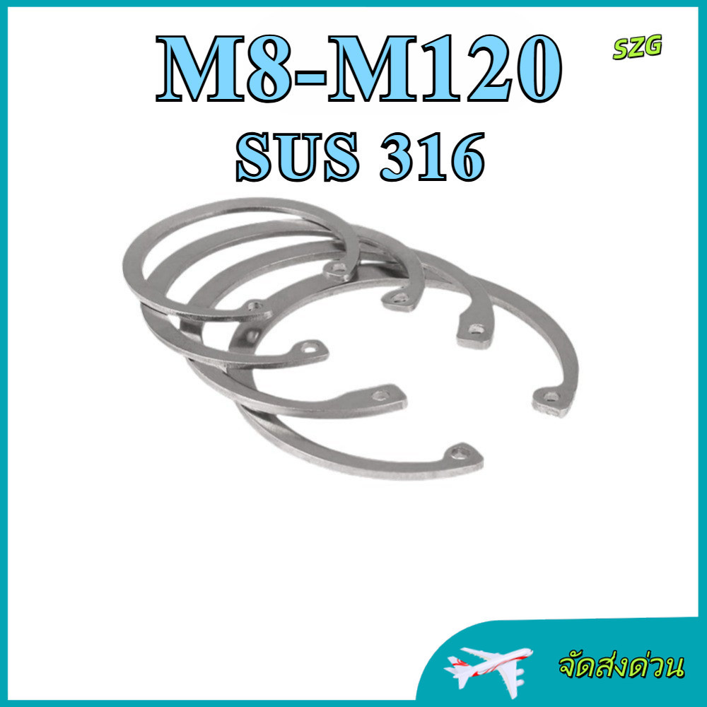 แหวนล็อคนอก แหวนล็อคเพลา สแตนเลส 316Stainless SUS316- M8-M120【ZHX-SZG-MB-1】