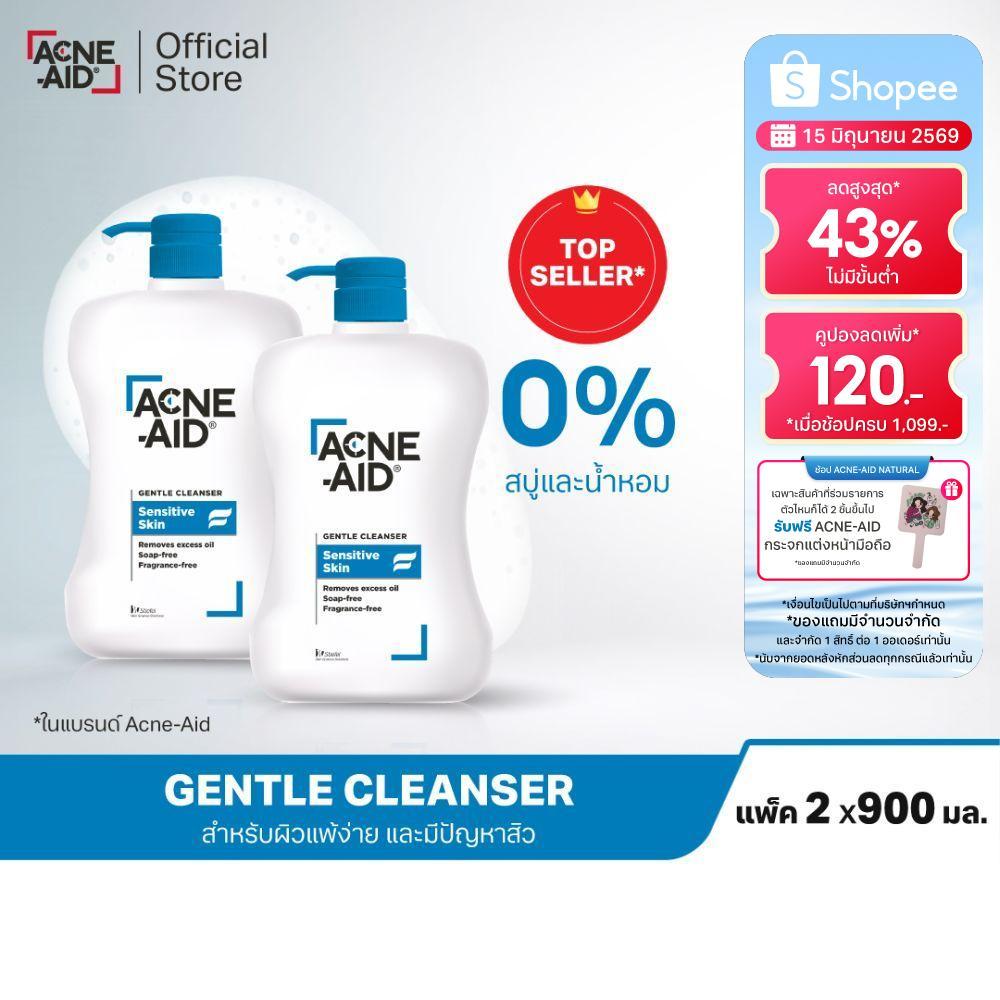 [ส่งฟรี] ACNE-AID GENTLE CLEANSER 900 ML x 2 แอคเน่-เอด เจนเทิ่ล เคลนเซอร์ สำหรับผิวแพ้ง่าย เป็นสิวง่าย 900 มล X2