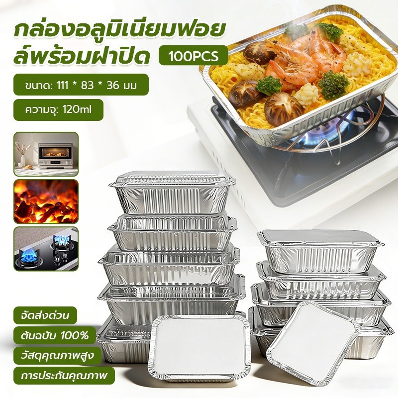 ถ้วยฟอยล์ S&S 4003 STAR4436 100ชิ้น/ชุด พร้อมฝา Jumbo pack