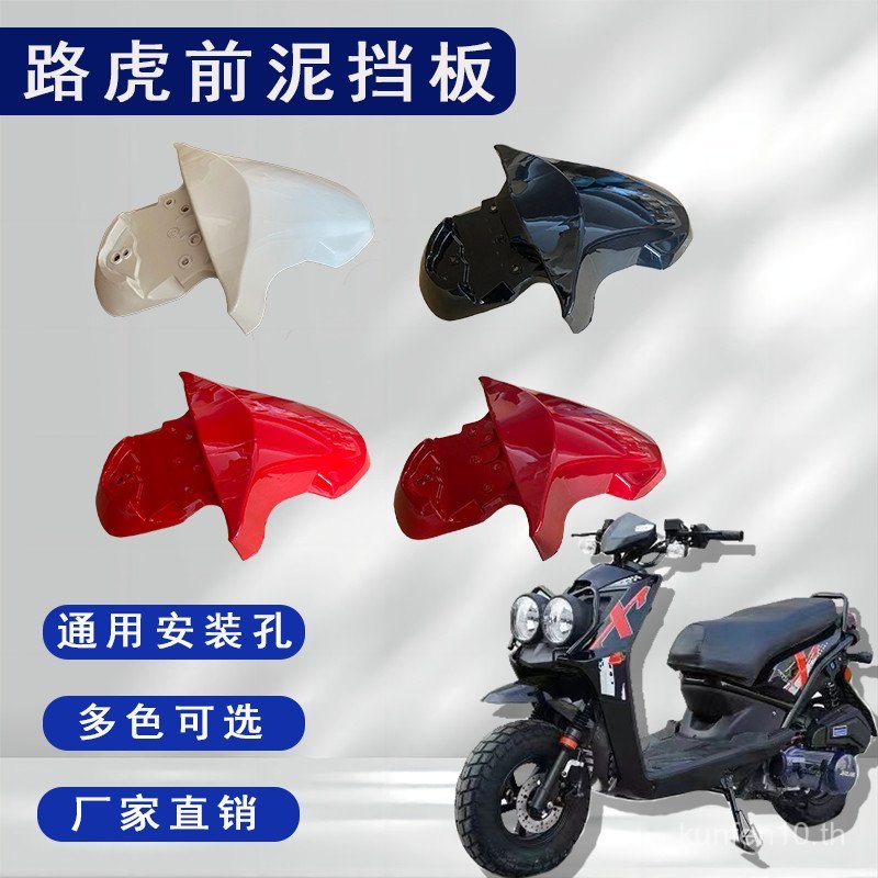 Bws Bws Through Mudguard Front Wheel Circuit Model Tiger Motorcycle CBES