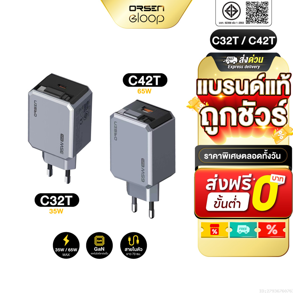 [ส่งไว] Orsen by Eloop C32T C42T 35W 65W หัวชาร์จ GaN Charger PD PPS Type C ชาร์จเร็ว adapter notebook