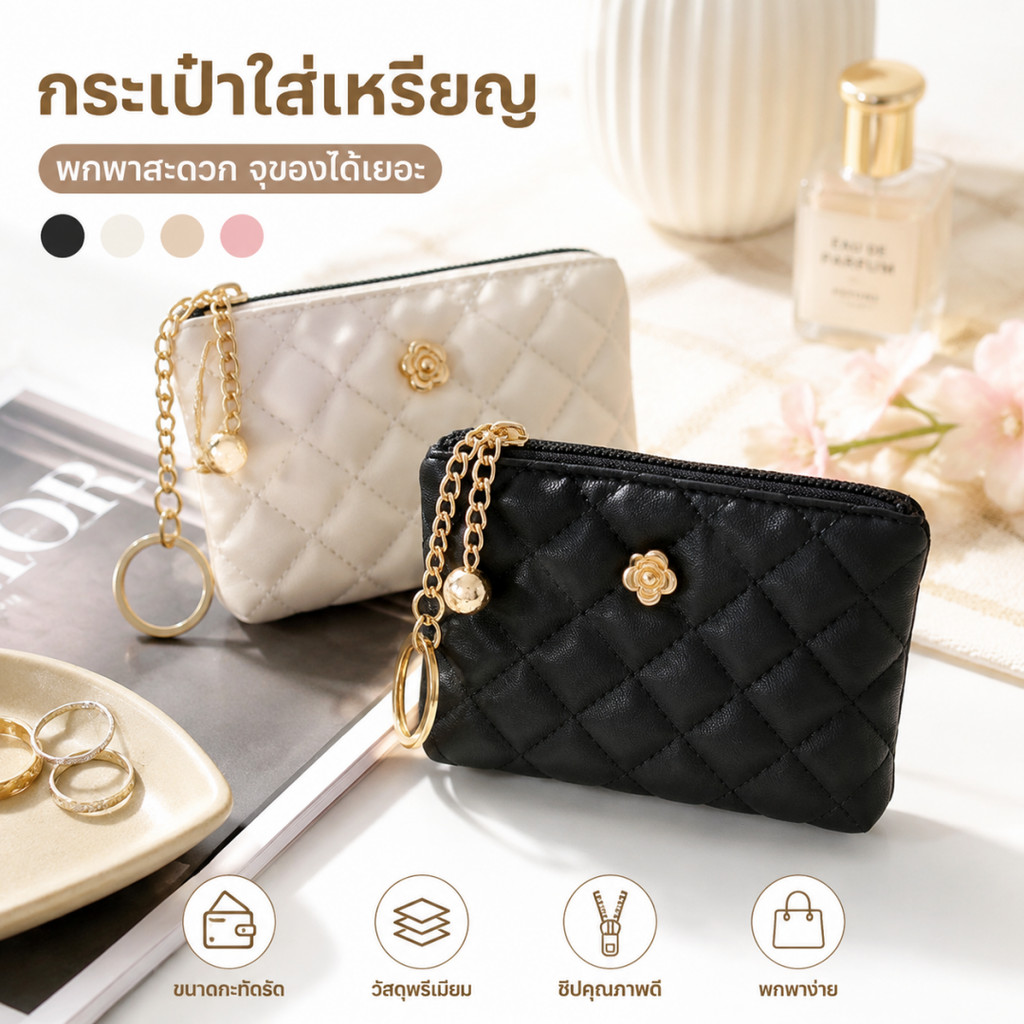 กระเป๋าสตางค์ผู้หญิงทรงบาง เล็ก หนังPU ลายเพชรดอกคามิเลีย ใส่บัตร เหรียญ กุญแจ มีซิป