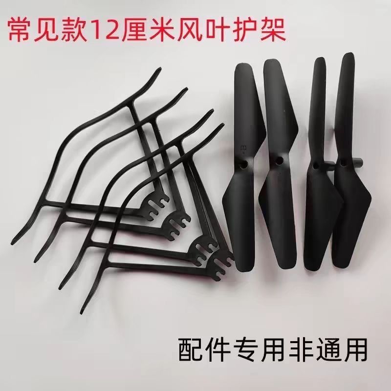 K7 Four-axis Drone Folding Toy Aircraft Toy Accessories Protective Frame Propeller Blades 8s Wing Pr
