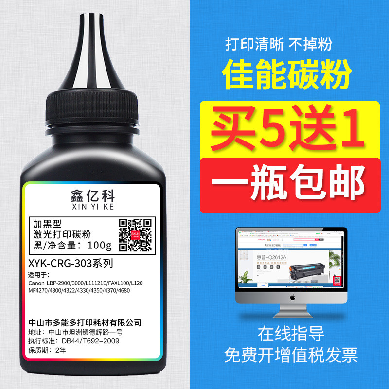เหมาะสําหรับ Canon LBP2900 Toner CRG303 ผงหมึก LBP3000 L11121E FAXL100 L120 เครื่องพิมพ์ MF4270 4300