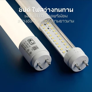 หลอดไฟนีออน LED T8 1.2 เมตร 20W แสงสีขาว สว่างชัด ประหยัดพลังงาน ห้องนอน สำนักงาน ออฟฟิต（1หลอด）