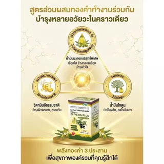 ✨ น้ำมันมะกอกแคปซูล บำรุงหลอดเลือดหัวใจ สุขภาพดี เหมาะสำหรับทุกวัย ทานง่าย พกพาสะดวก ขายดี พร้อมส่ง ราคาคุ้มค่า