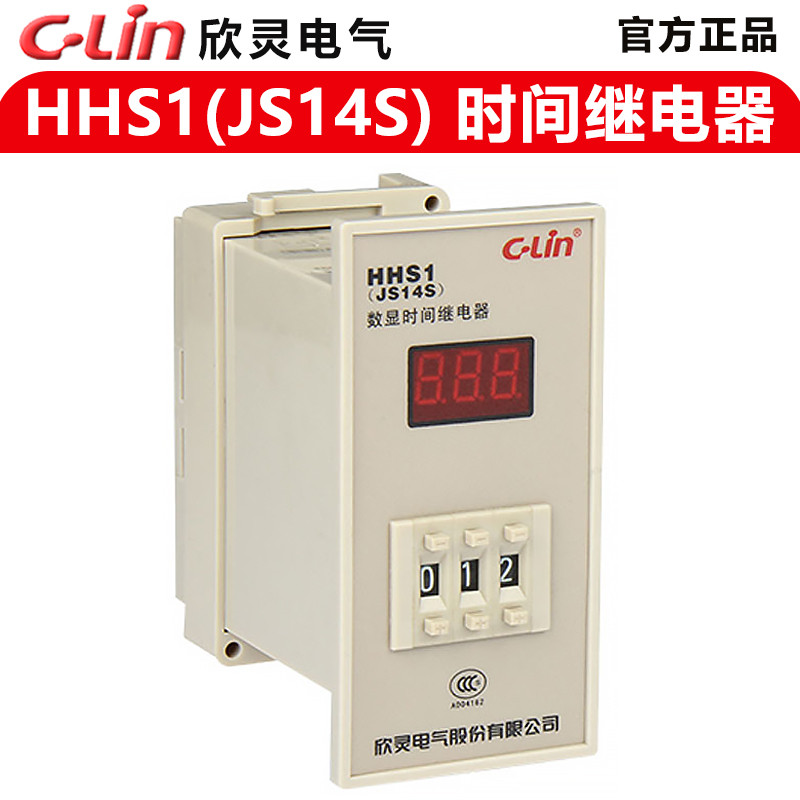 Xinling HHS1 JS14S 9.99 S 99.9 S 999S 999M รีเลย์เวลาแสดงผลแบบสามมิติ