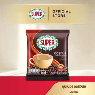 SUPER Original Instant Coffee 3in1 ซุปเปอร์กาแฟ ออริจินัล 3 อิน 1 ขนาด 25 ซอง
