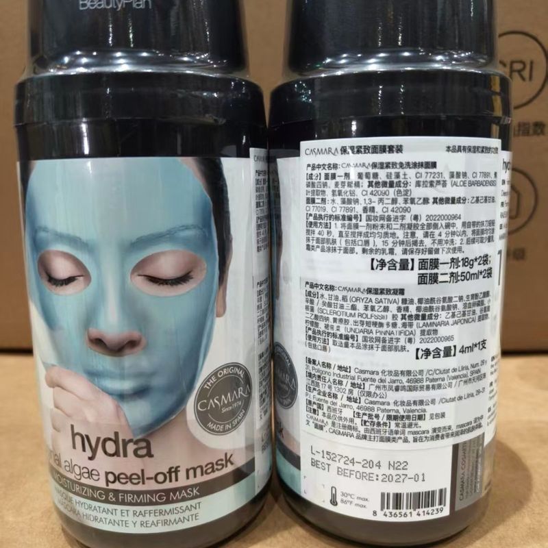 สเปนบรรจุภัณฑ์เดิมนําเข้า Kaman Seaweed Hydrating Moisturizing Application Mask Soft Mask Mud Mask K