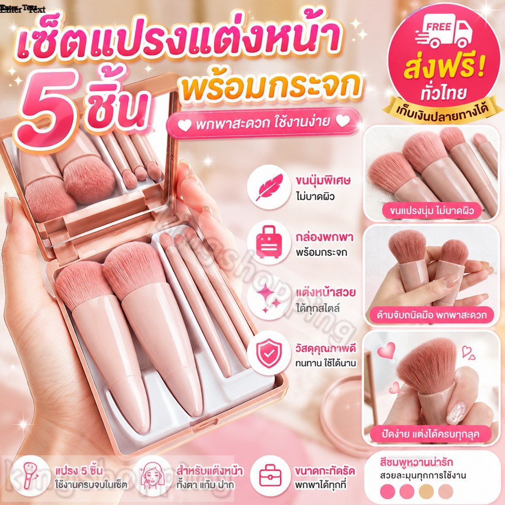 kingshopping(HZJ25）5ชิ้น เซ็ตแปรงแต่งหน้า พร้อมกระจก ขนนุ่ม คุณภาพสูง