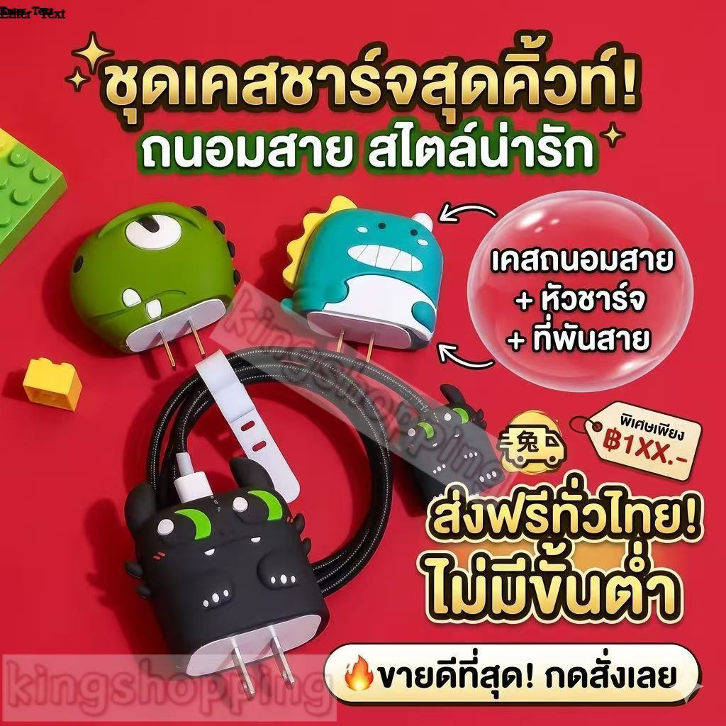 kingshopping  LUW45(ร้านไทย) เคสสายชาร์จ ลายการ์ตูนน่ารัก 18w 20w  (มือถือและอุปกรณ์เสริม สำหรับไอโฟนเท่านั้น)