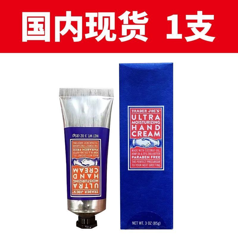 American Trader Joes Uncle Joes Classic Coconut Oil Shea Butter Moisturizing Hand Cream 85g6/18