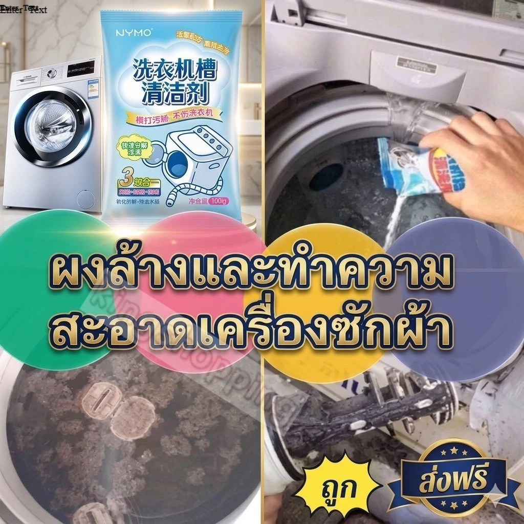 kingshopping P20(ร้านไทย)ผงล้างและทำความสะอาดเครื่องซักผ้า 100 กรัม (ผลิตภัณฑ์ทำความสะอาด)