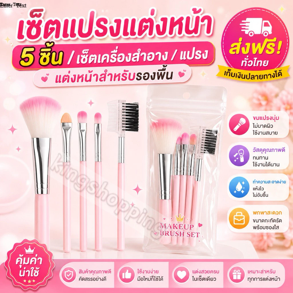 kingshopping A61 เซ็ตแปรงแต่งหน้า 5 ชิ้น รองพื้น อายแชโดว์ บลัชออน