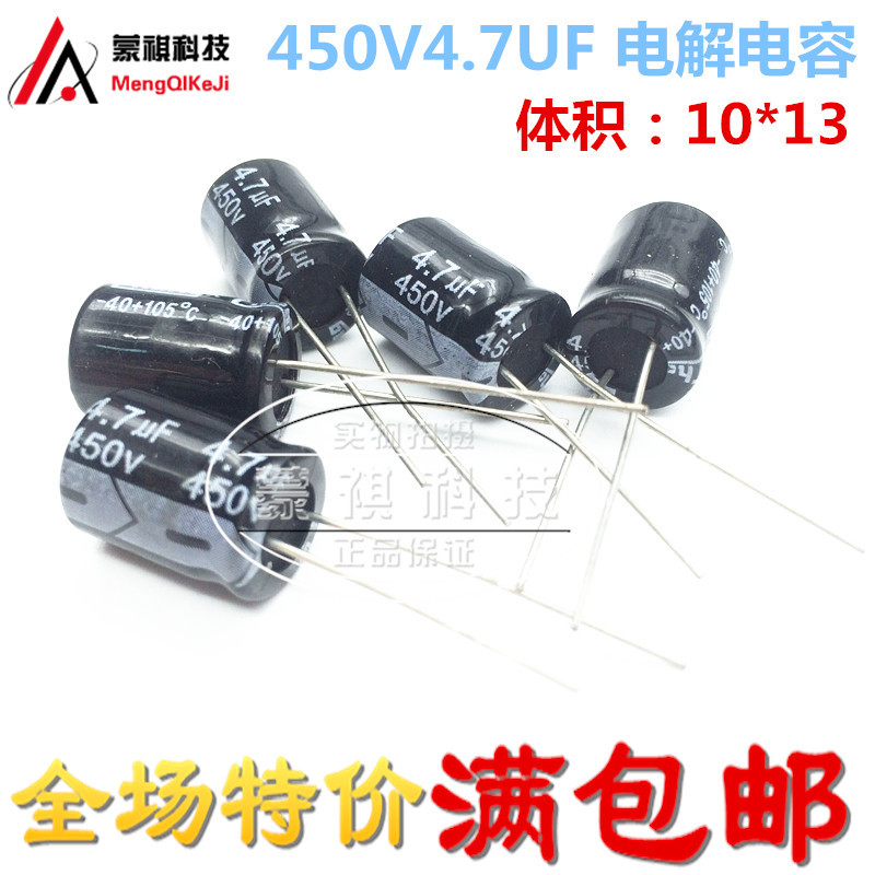 450V6.8 UF 450V4.7 UF ตัวเก็บประจุไฟฟ้า 4.7 UF450V 400V6.8 UF ปริมาณ: 10 * 13