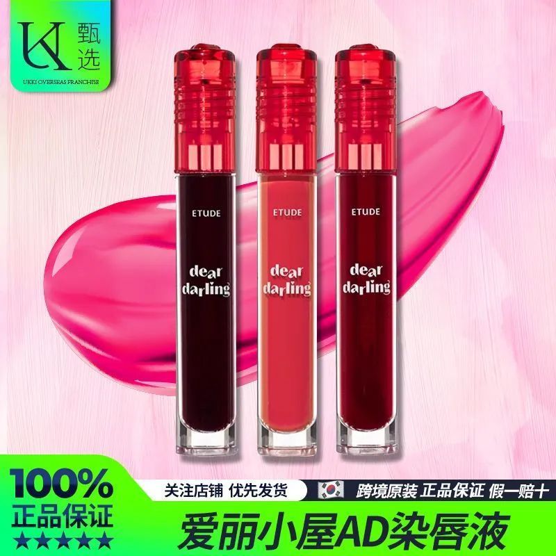 เกาหลี ETUDE ETUDE House/ETUDE House AD Dye Lip Liquid Moisturizing Lip Glaze Non-Stick Cup 6.21