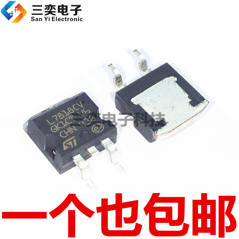 L7818CV L7818CD2T L7818C2T TO263 Patch สามเสา/ท่อปรับแรงดันไฟฟ้าสามปลายเดิมแท้